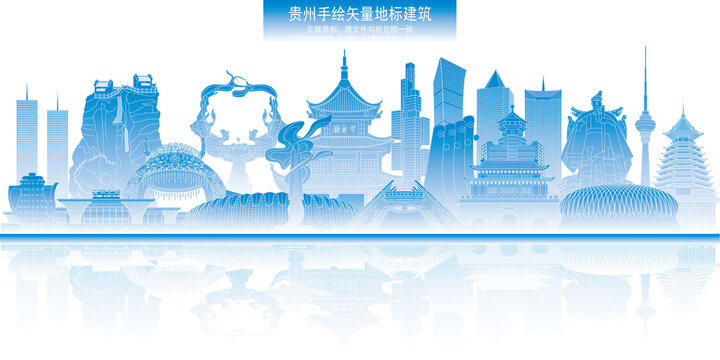 貴州