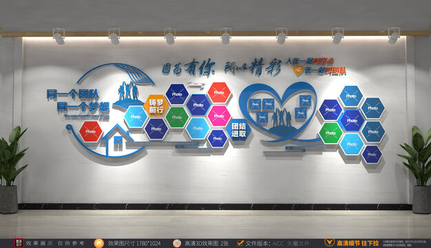 風采墻
