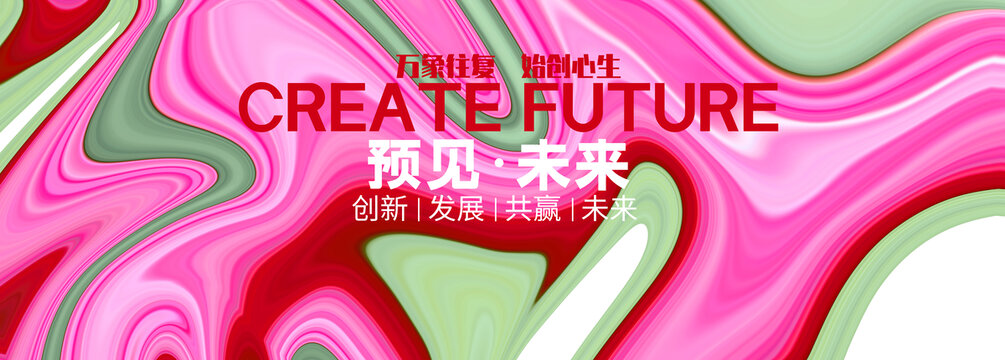 粉色主視覺背景