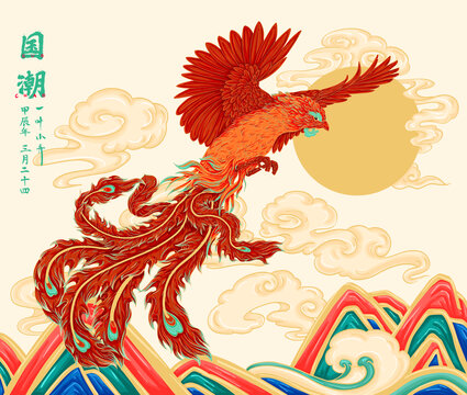 國潮鳳舞