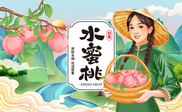 水蜜桃包裝禮盒國朝國風插畫