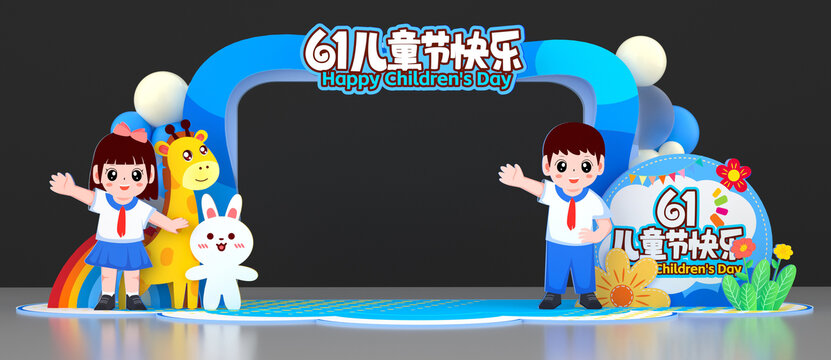 兒童節(jié)美陳