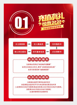 餐廳充值有禮座卡臺卡圖片