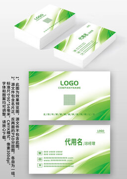 綠色線條農(nóng)業(yè)環(huán)保食品名片模板