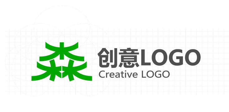 森字创意LOGO