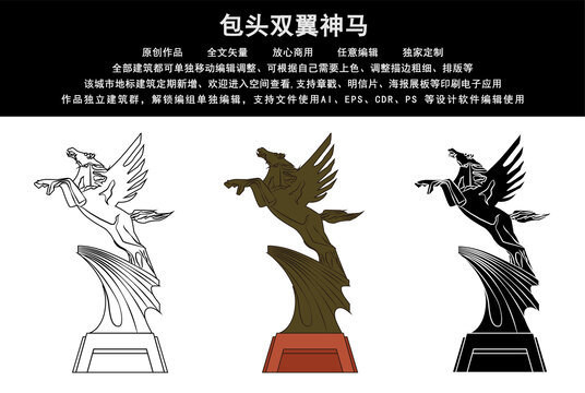 包頭雙翼神馬