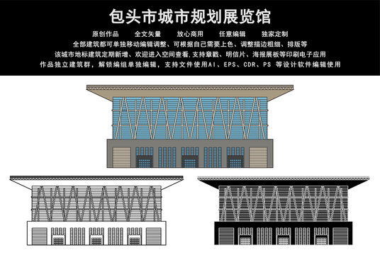 包头市城市规划展览馆