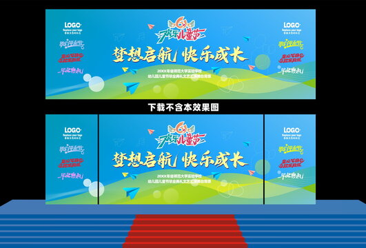 兒童節(jié)舞臺(tái)