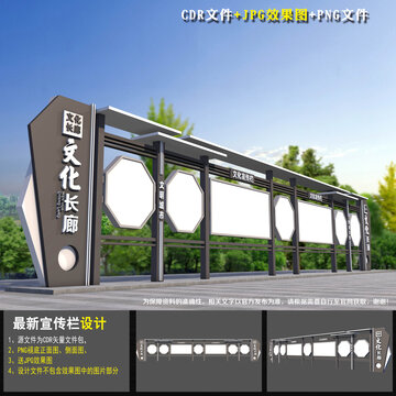 校園宣傳欄