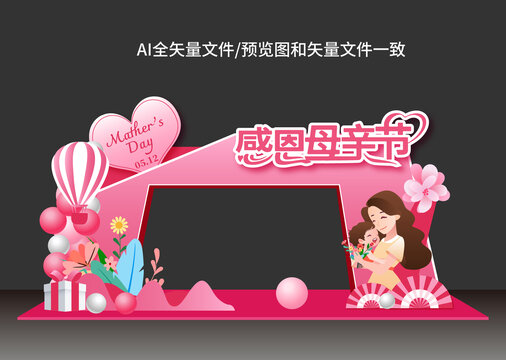 母親節(jié)拱門