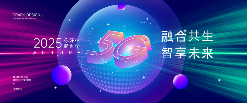 5G网络科技KV
