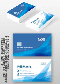 藍(lán)色科技高檔商務(wù)個人名片設(shè)計