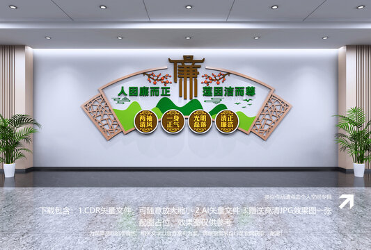 廉政文化墻