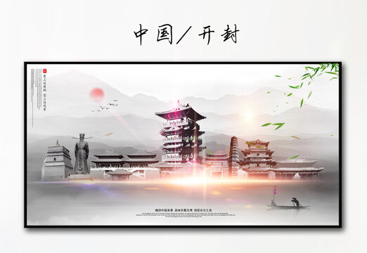 開封
