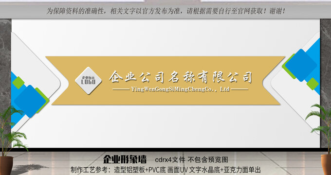 企業(yè)形象墻