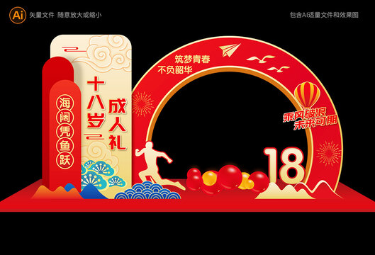 畢業(yè)拍照框