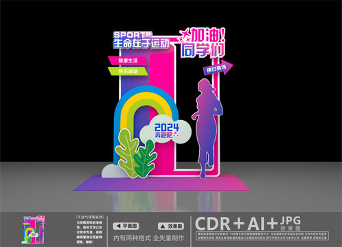 運(yùn)動(dòng)拍照框