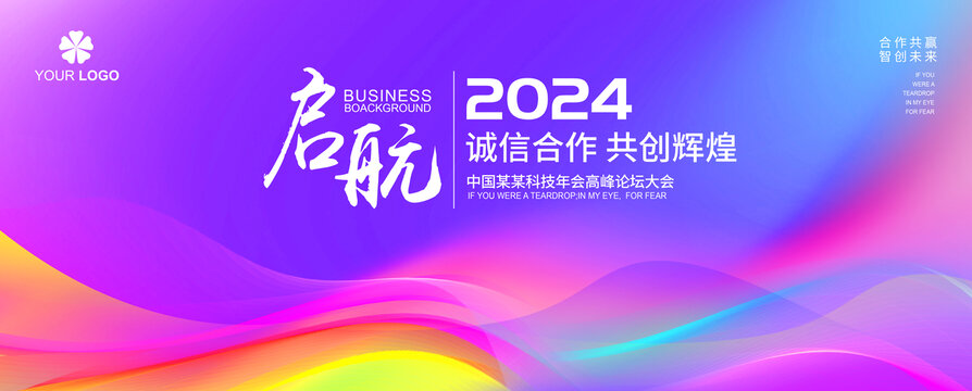 紫色會(huì)議背景