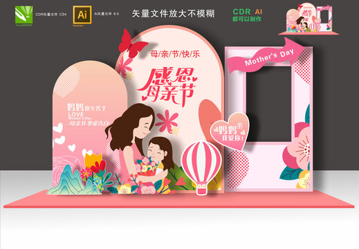 母親節(jié)美陳