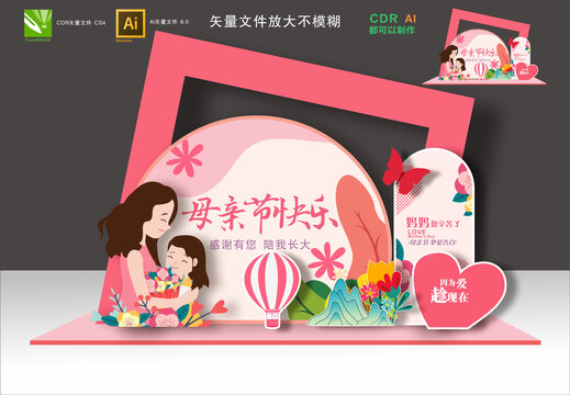母親節(jié)拍照框