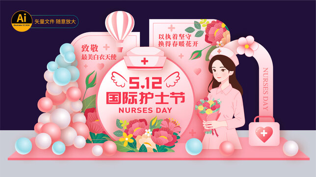 護士節(jié)美陳