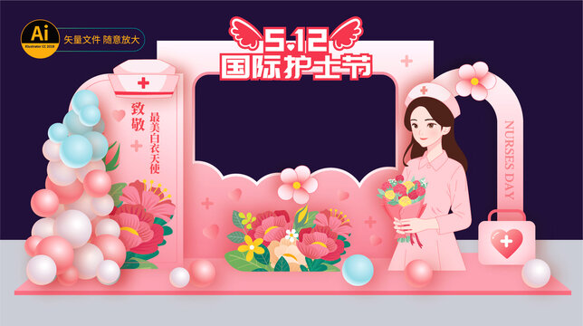 護(hù)士節(jié)拍照框美陳