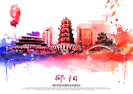 邵陽