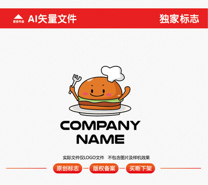 卡通漢堡