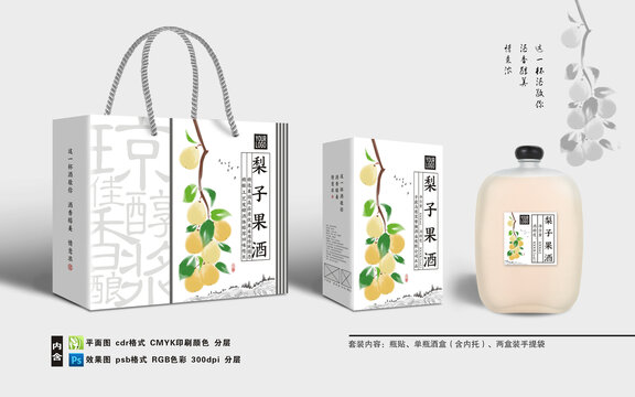 梨子果酒酒盒