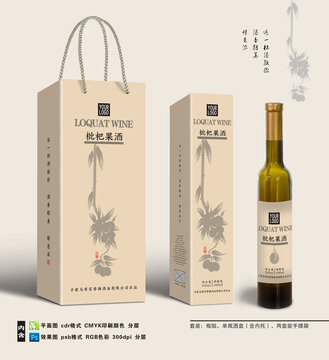 全矢量枇杷果酒酒盒