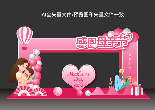 母親節(jié)拱門