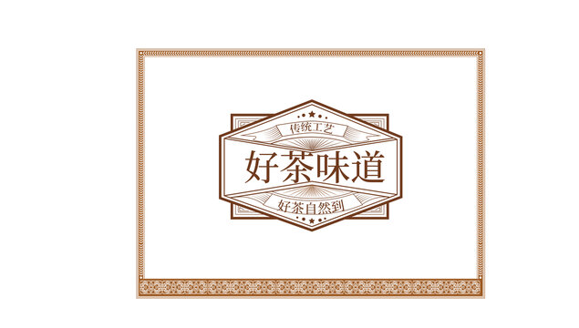 茶主題框好茶味道