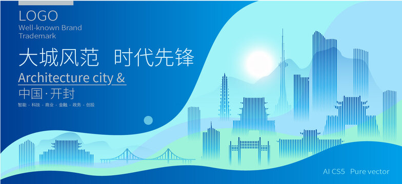開封
