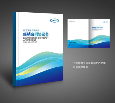 合同書封面