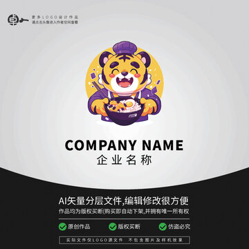 老虎廚師餐飲美食卡通LOGO