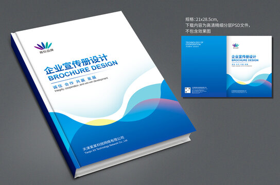 招商手冊(cè)封面
