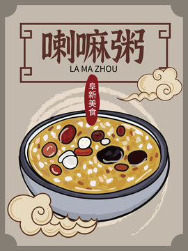 手繪喇嘛粥