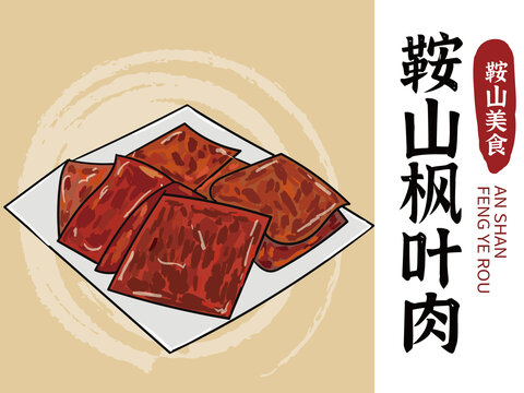 手繪楓葉肉
