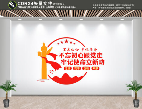 黨員活動室