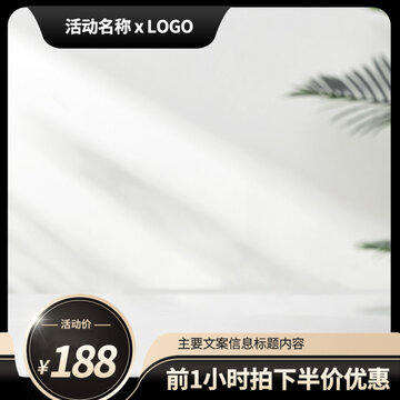 黑色電商主圖