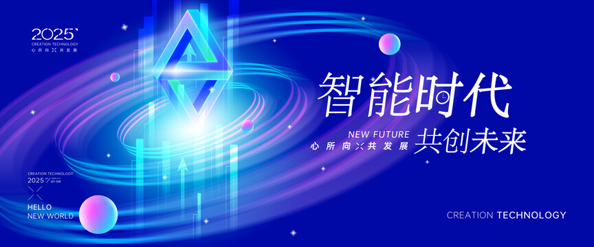 科技創(chuàng)新大賽KV