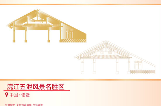 浣江五泄風(fēng)景名勝區(qū)