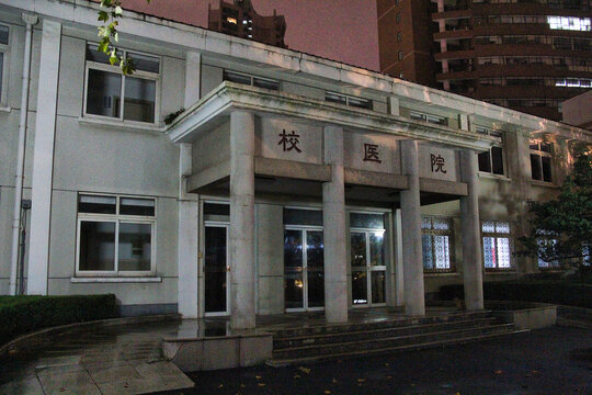 上海交大校医院