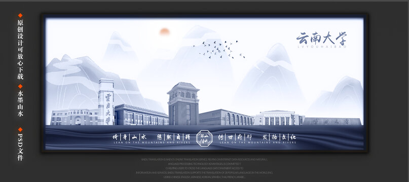 云南大學(xué)