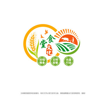 食堂文化造型墻