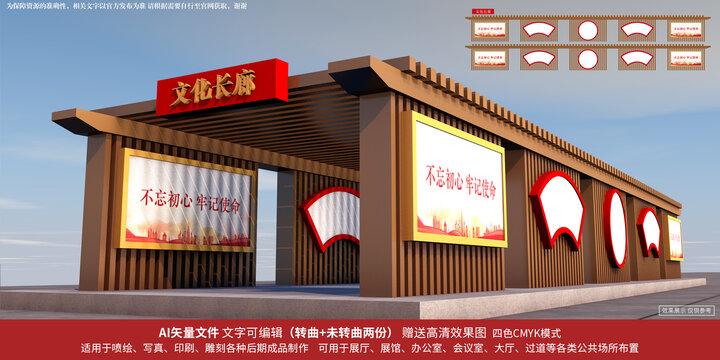 黨建長廊戶外廊架