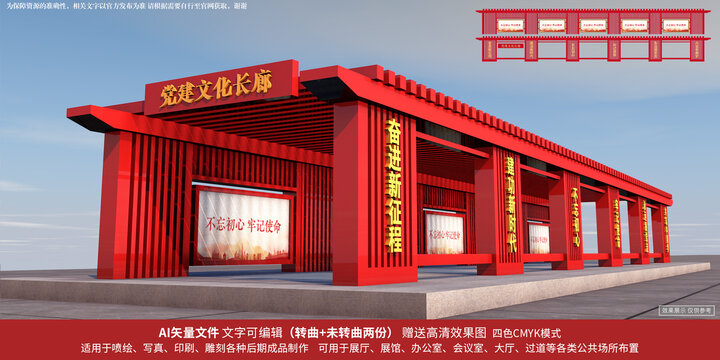 黨建長(zhǎng)廊戶外廊架
