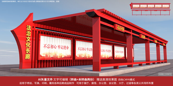 黨建長廊戶外廊架