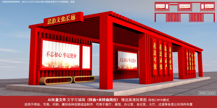 黨建長廊戶外廊架