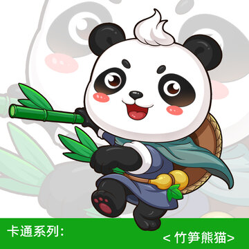 竹筍熊貓俠客包裝